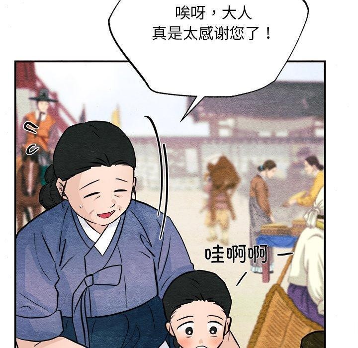 狂眼 第63话 80.jpg