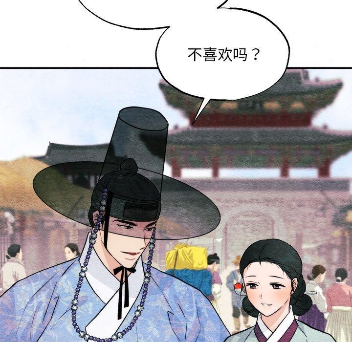 狂眼 第63话 35.jpg