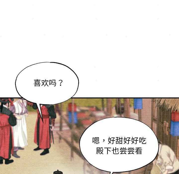 狂眼 第63话 103.jpg