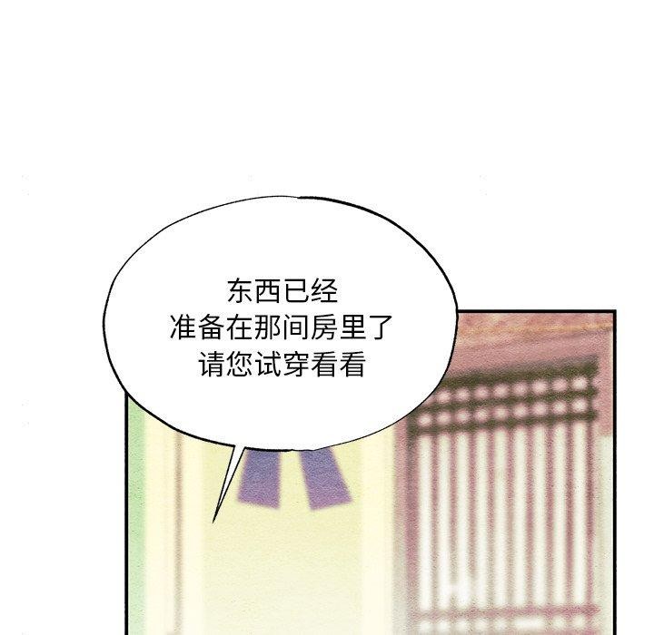 狂眼 第63话 119.jpg