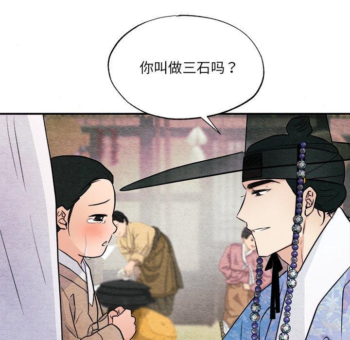 狂眼 第63话 72.jpg