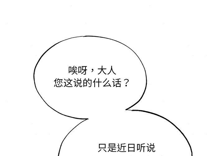 狂眼 第63话 4.jpg
