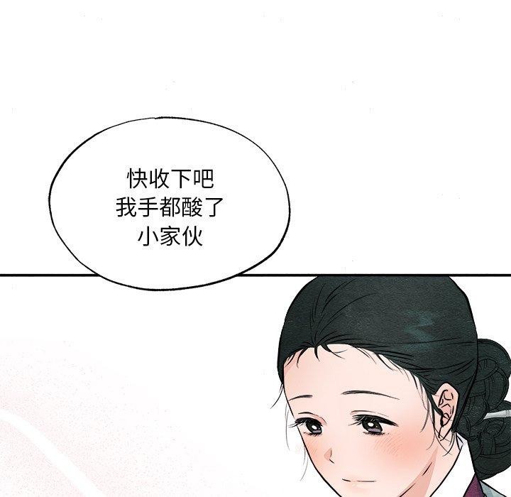 狂眼 第63话 82.jpg