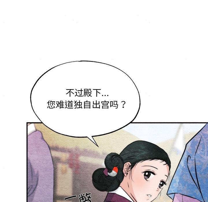 狂眼 第63话 37.jpg