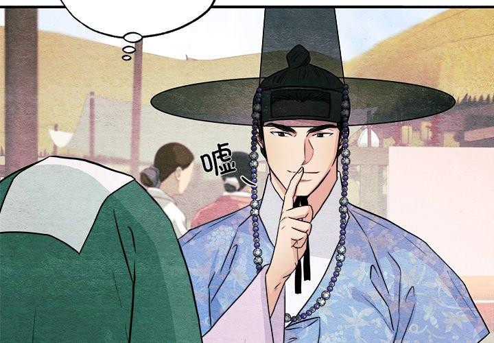 狂眼 第63话 2.jpg