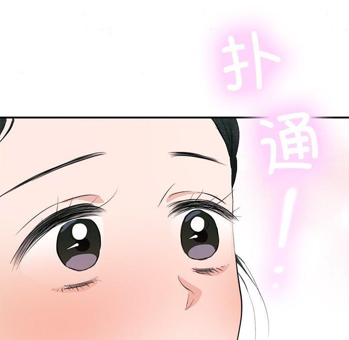 狂眼 第63话 124.jpg