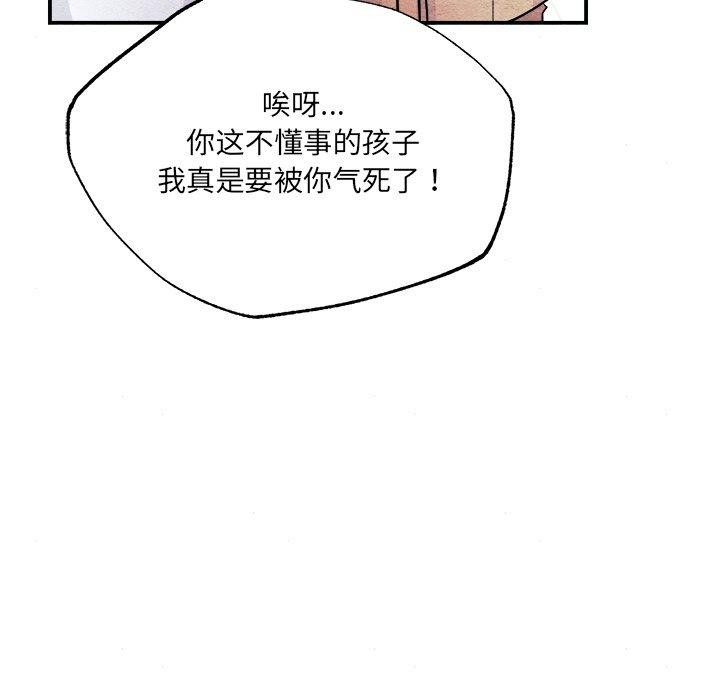狂眼 第63话 71.jpg