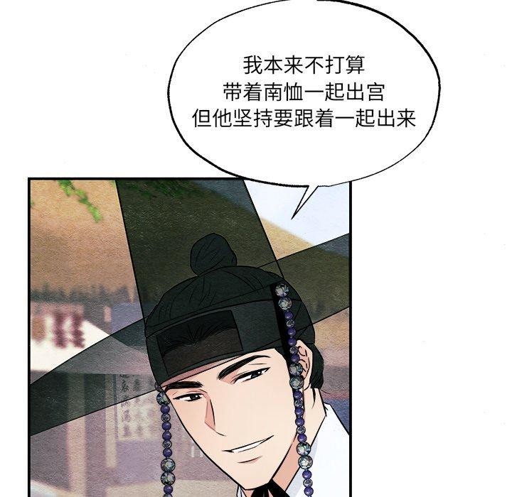 狂眼 第63话 41.jpg