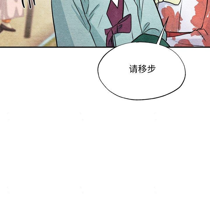 狂眼 第63话 118.jpg