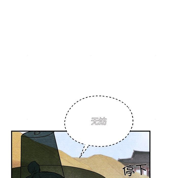 狂眼 第63话 49.jpg