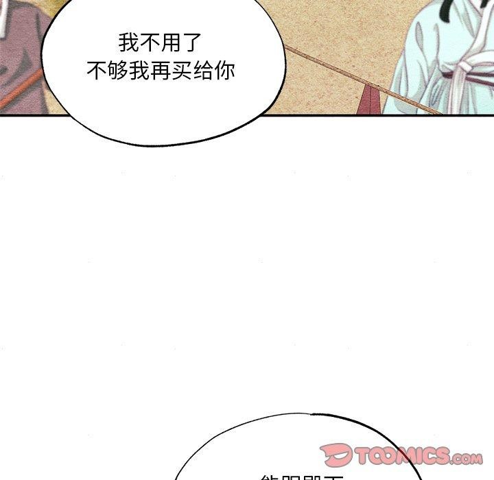狂眼 第63话 105.jpg