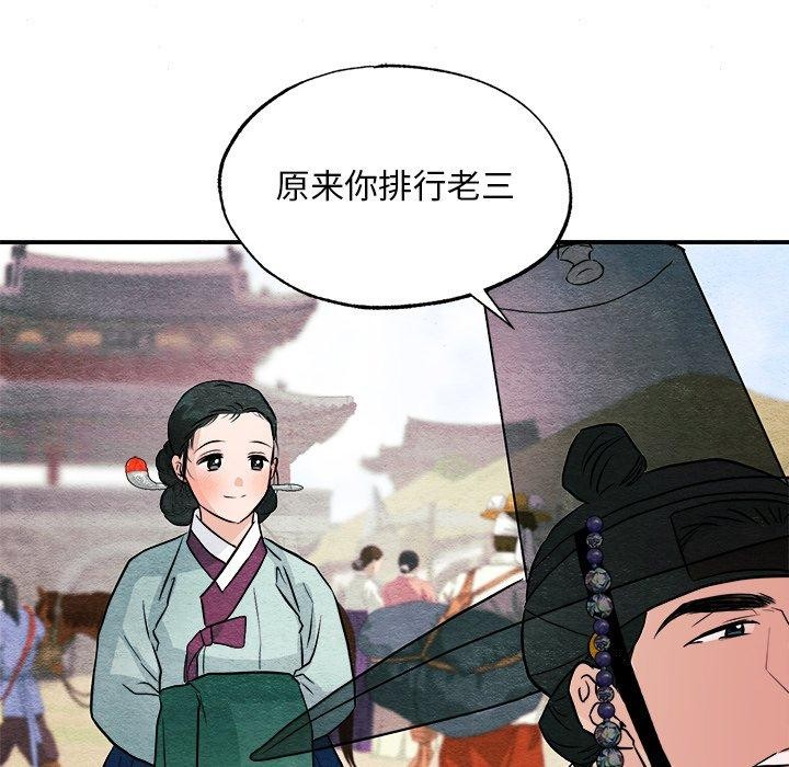 狂眼 第63话 74.jpg