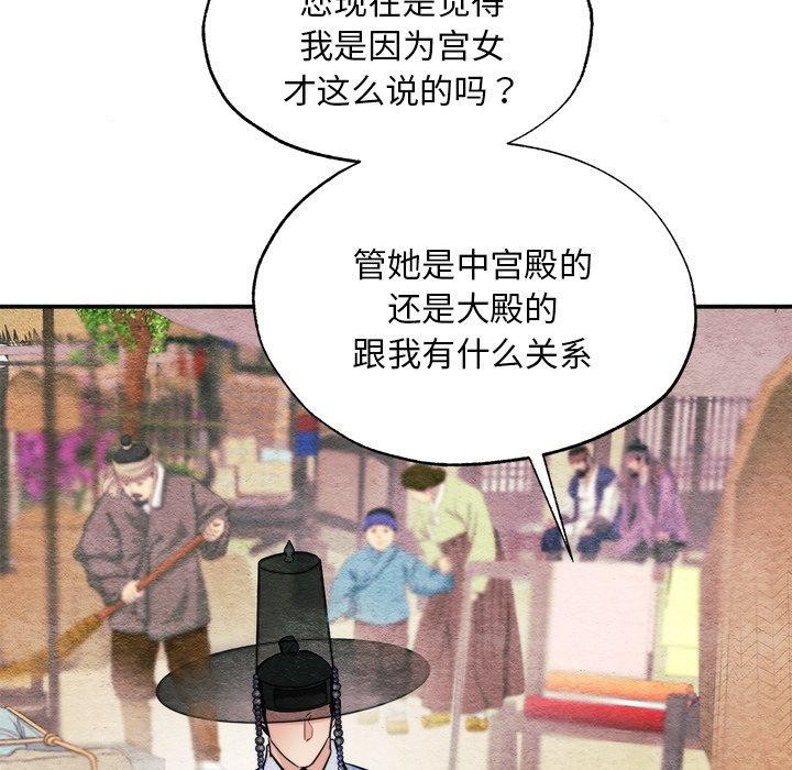 狂眼 第63话 17.jpg
