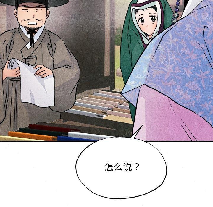 狂眼 第63话 8.jpg