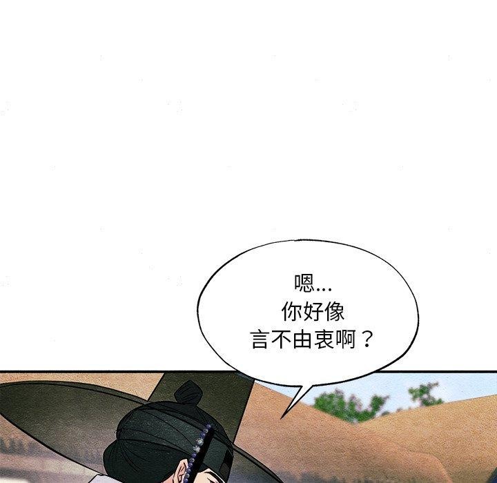 狂眼 第63话 95.jpg