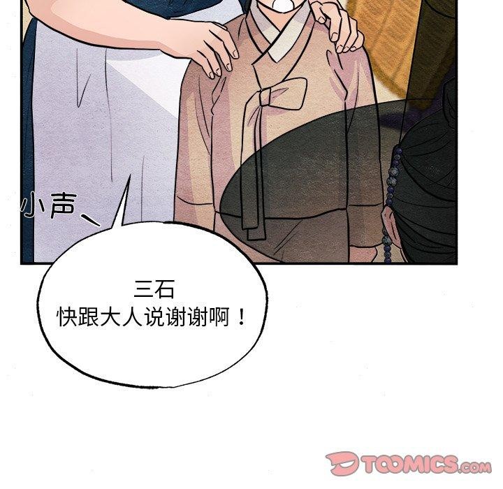 狂眼 第63话 81.jpg