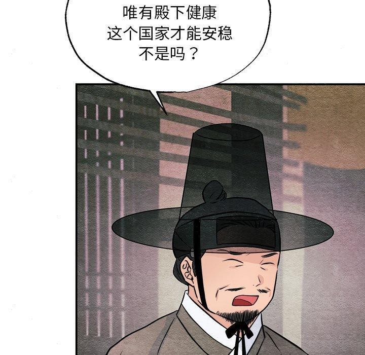 狂眼 第63话 10.jpg
