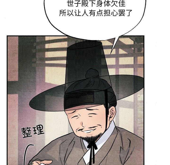 狂眼 第63话 5.jpg