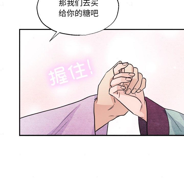狂眼 第63话 97.jpg