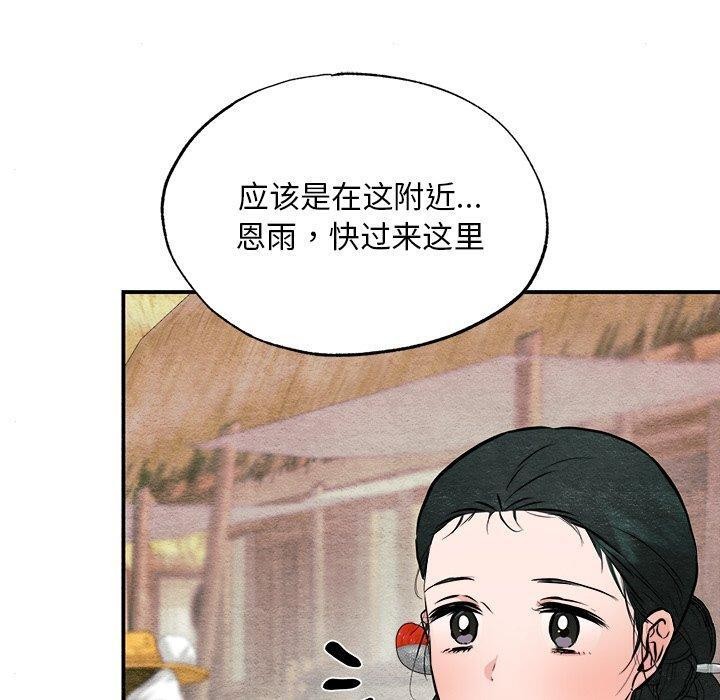 狂眼 第63话 110.jpg