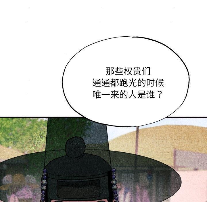 狂眼 第63话 20.jpg