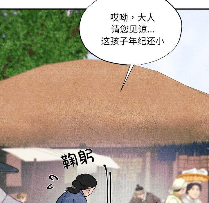 狂眼 第63话 67.jpg