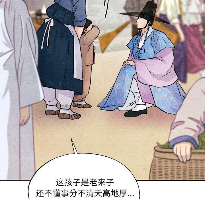 狂眼 第63话 68.jpg