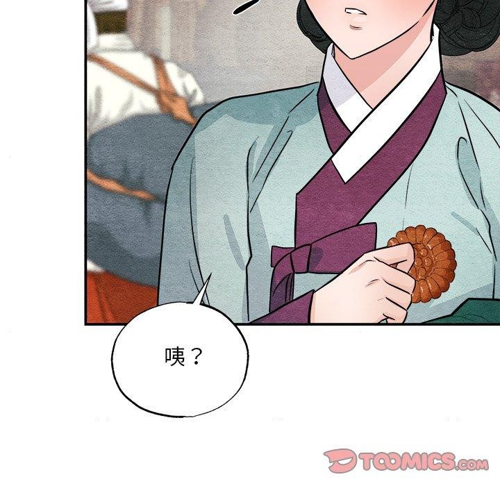 狂眼 第63话 111.jpg