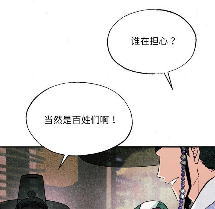 狂眼 第63话 7.jpg
