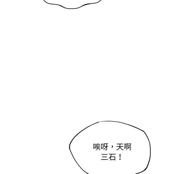 狂眼 第63话 64.jpg
