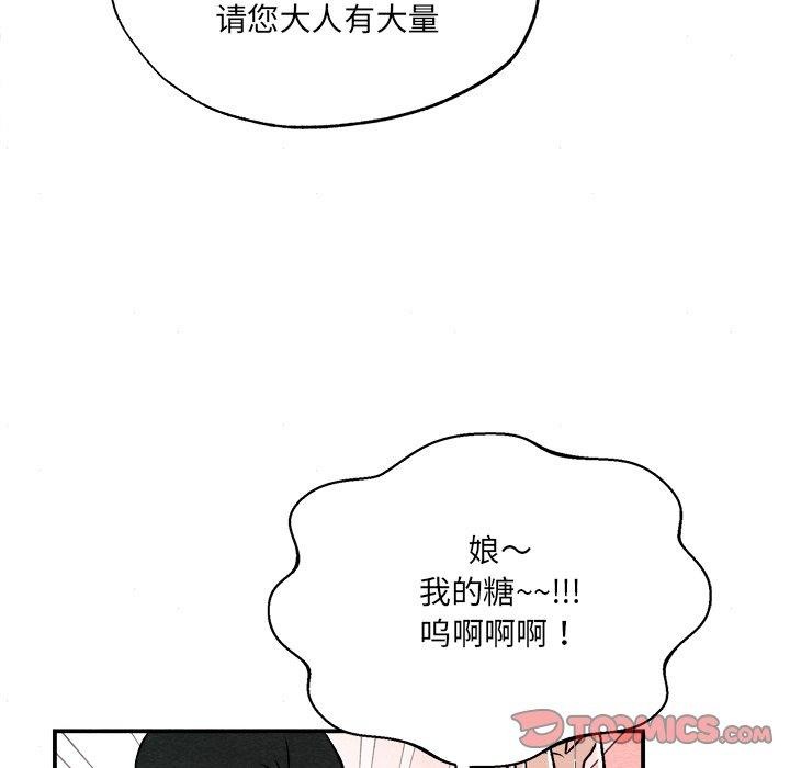 狂眼 第63话 69.jpg