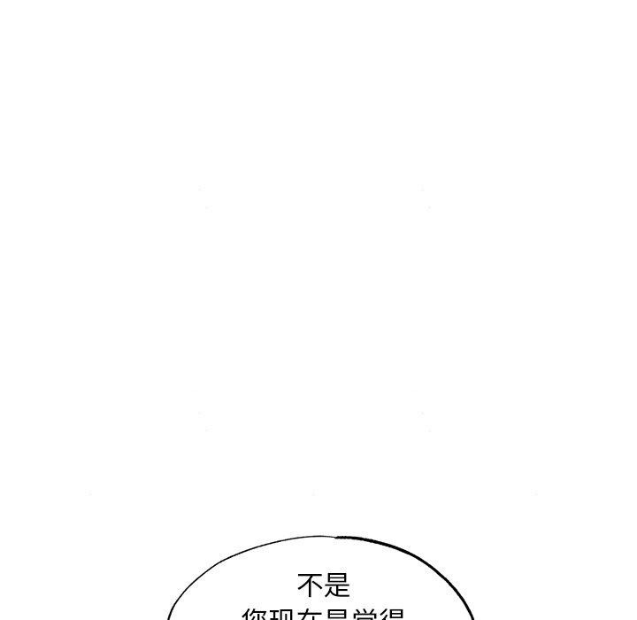 狂眼 第63话 16.jpg