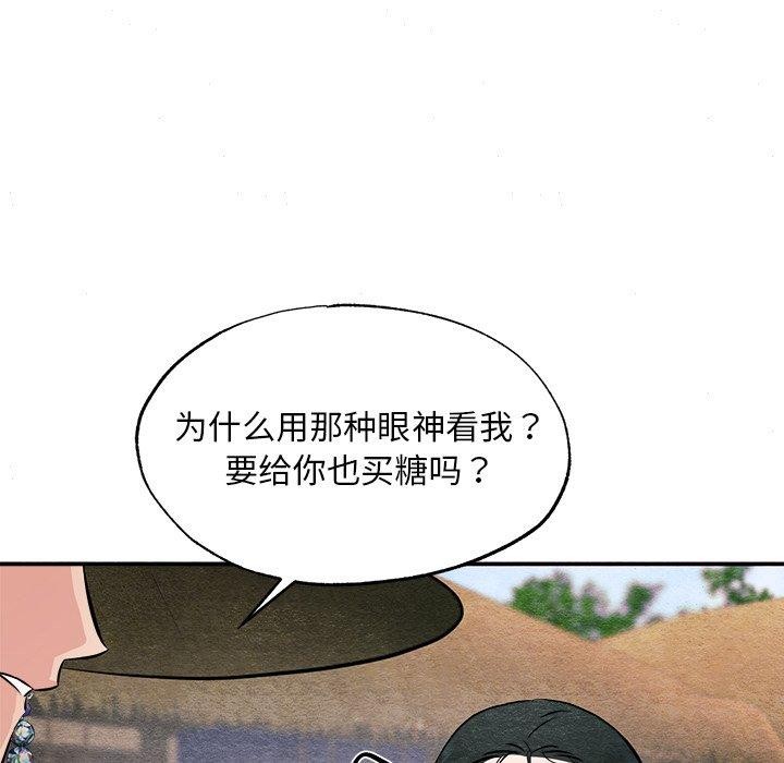 狂眼 第63话 91.jpg