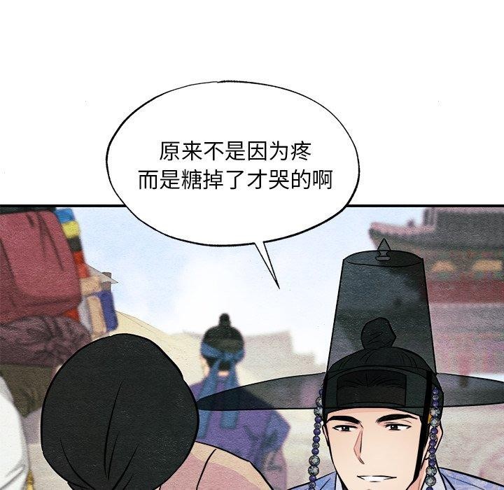 狂眼 第63话 62.jpg