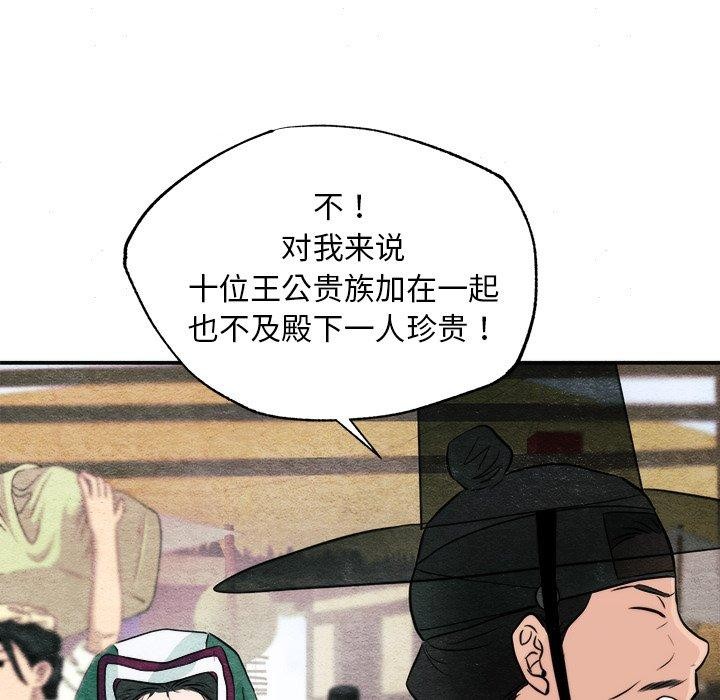 狂眼 第63话 24.jpg
