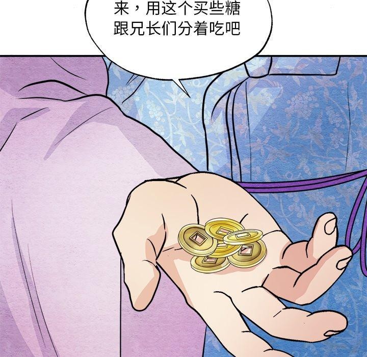 狂眼 第63话 78.jpg