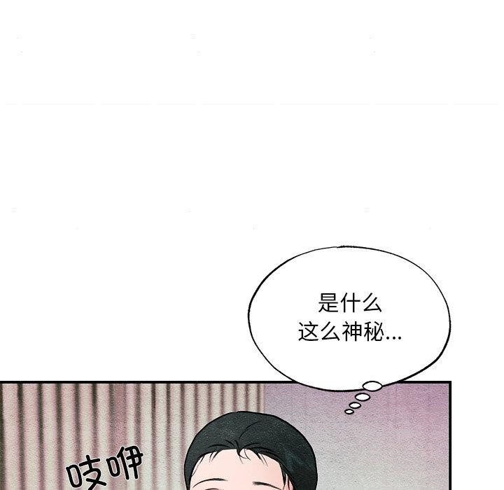 狂眼 第63话 121.jpg