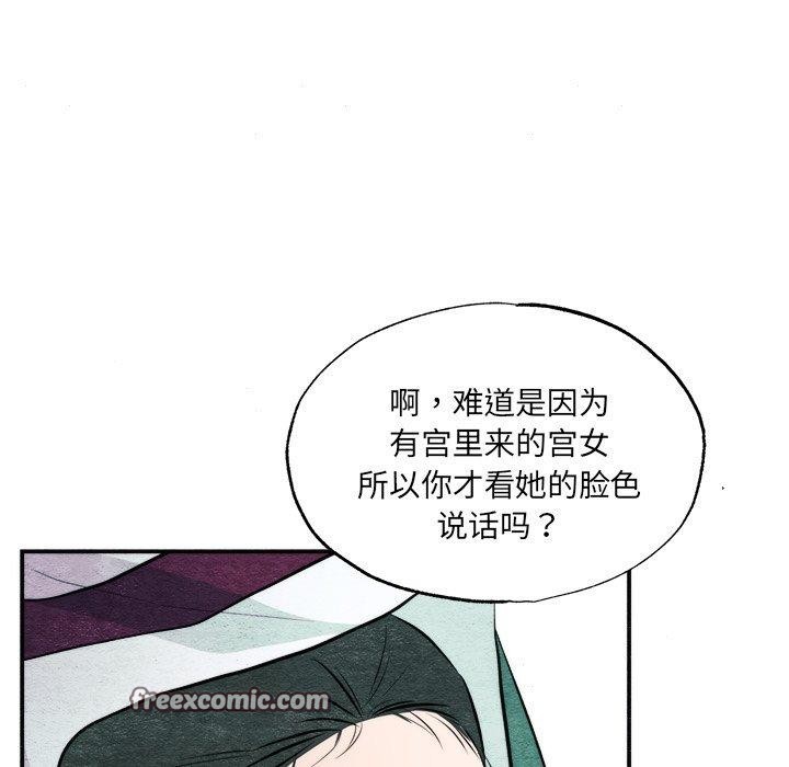 狂眼 第63话 14.jpg