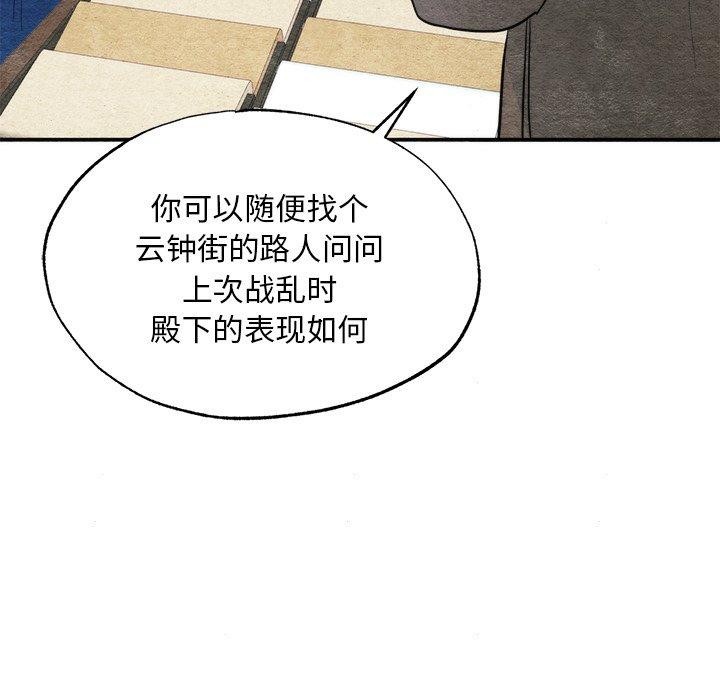 狂眼 第63话 19.jpg