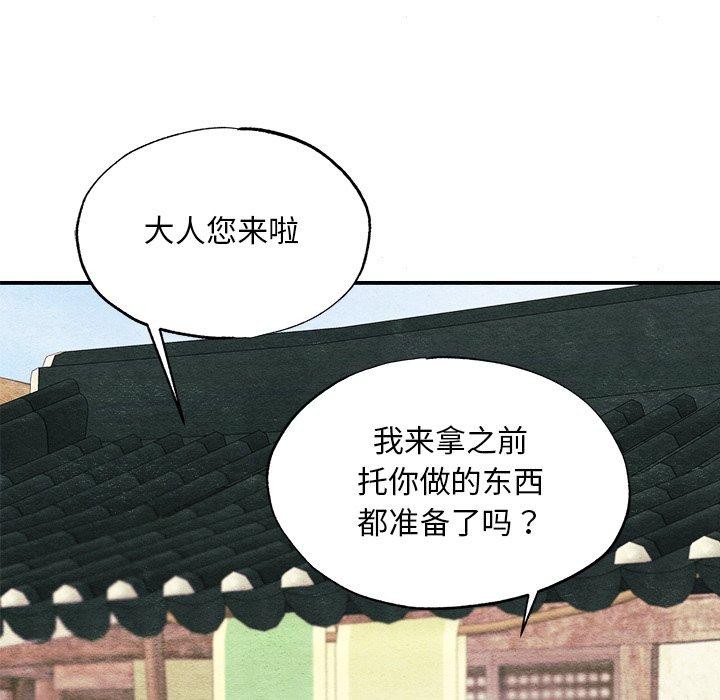 狂眼 第63话 114.jpg