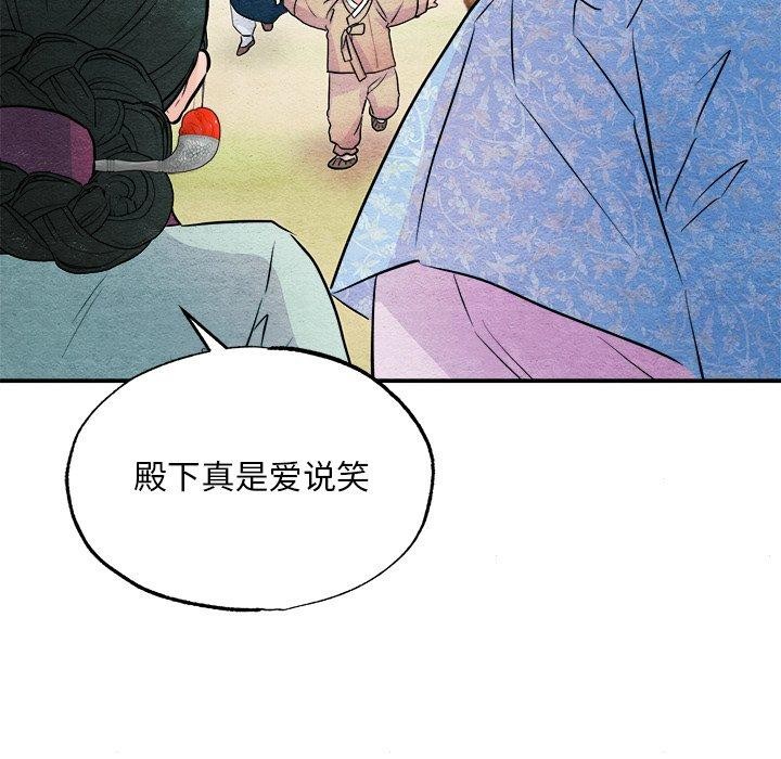 狂眼 第63话 44.jpg
