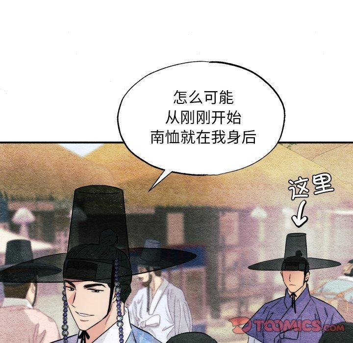 狂眼 第63话 39.jpg