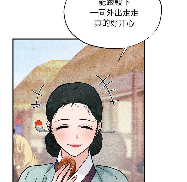 狂眼 第63话 106.jpg