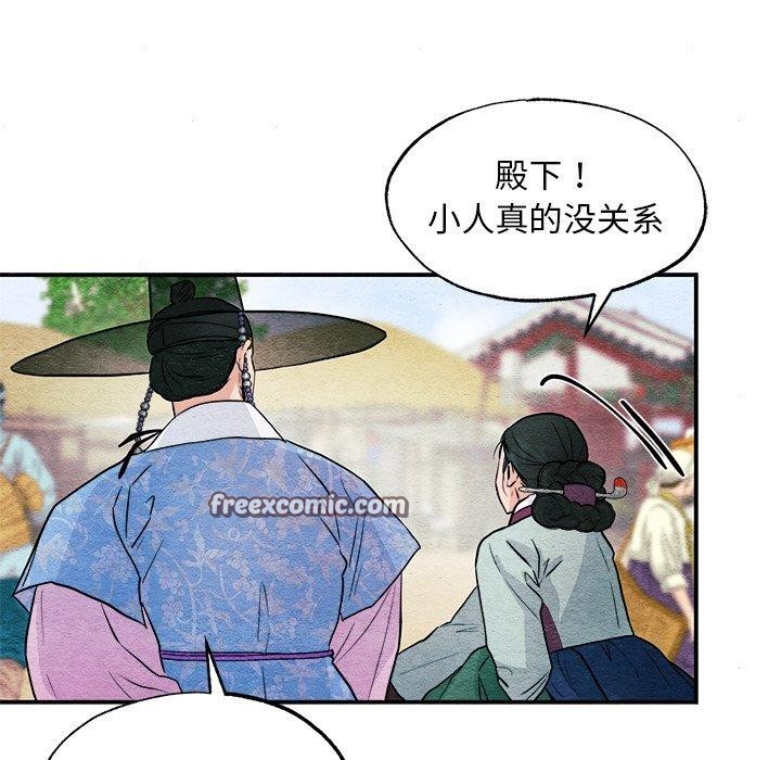 狂眼 第63话 98.jpg