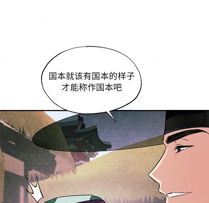 狂眼 第63话 12.jpg