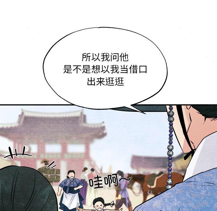 狂眼 第63话 43.jpg