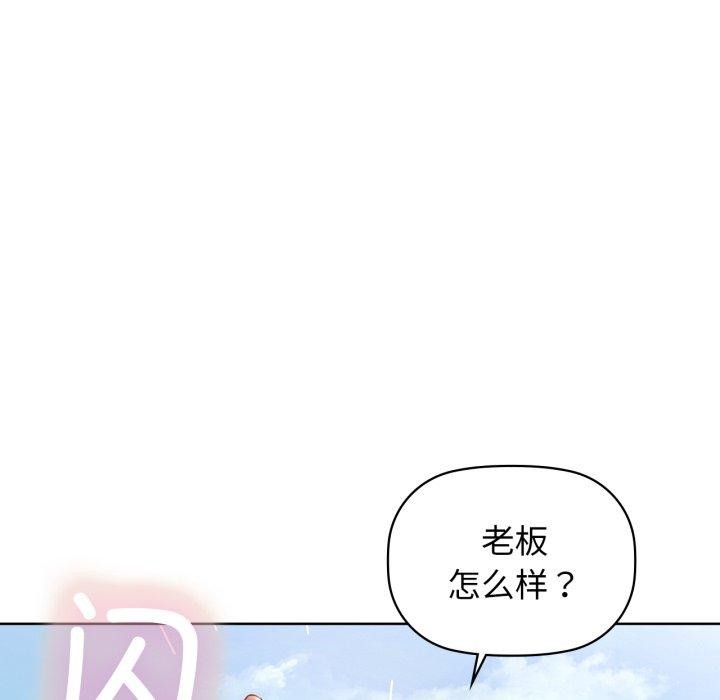 咖啡因 第61话 62.jpg