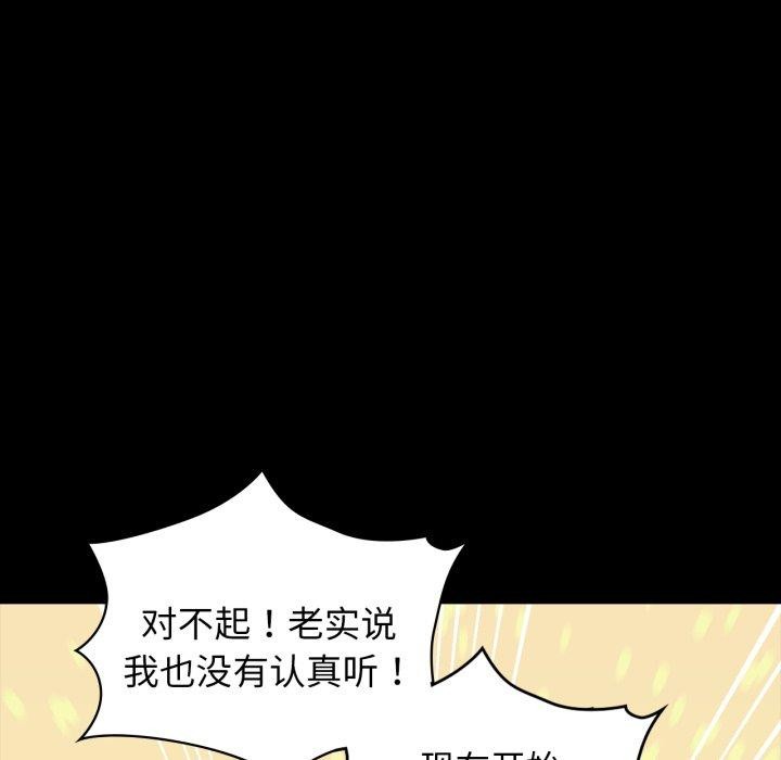 咖啡因 第61话 127.jpg