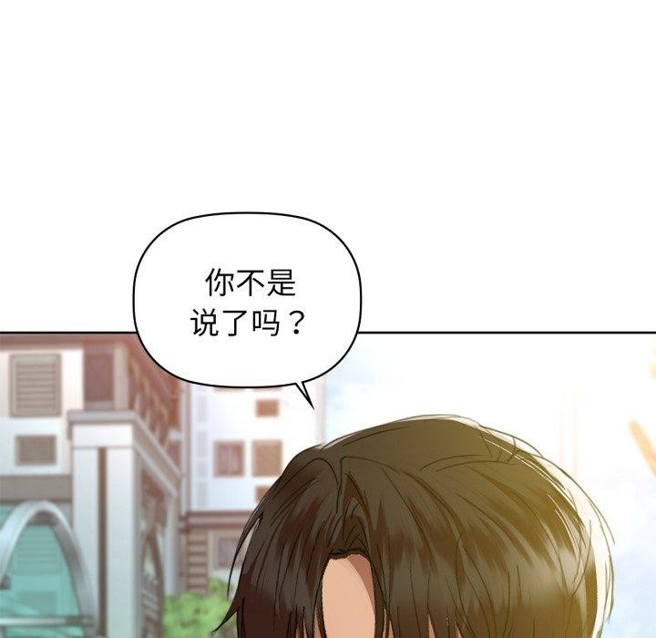 咖啡因 第61话 76.jpg