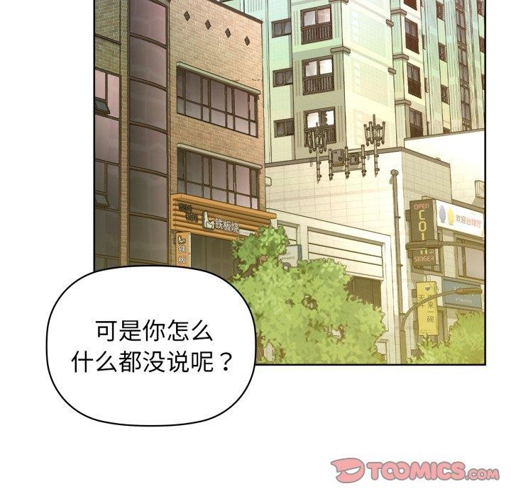 咖啡因 第61话 75.jpg